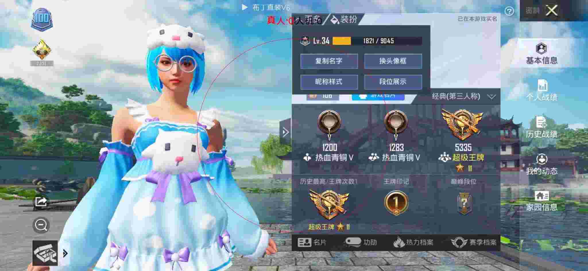和平精英布丁直装透视 - 和平精英度假岛科技馆跳伞距离辅助预览图